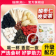 福东海静眠茶中官方旗舰店药材酸枣仁百合茯苓枸杞晚安茶包泡水