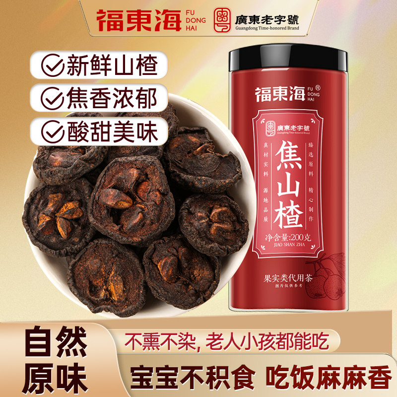 福东海焦山楂儿童无壳山楂干中搭配陈皮炒麦芽鸡内金药材泡水泡茶,传统滋补营养品,其他药食同源食品,淘宝优惠券,粉丝福利购,淘宝优惠卷