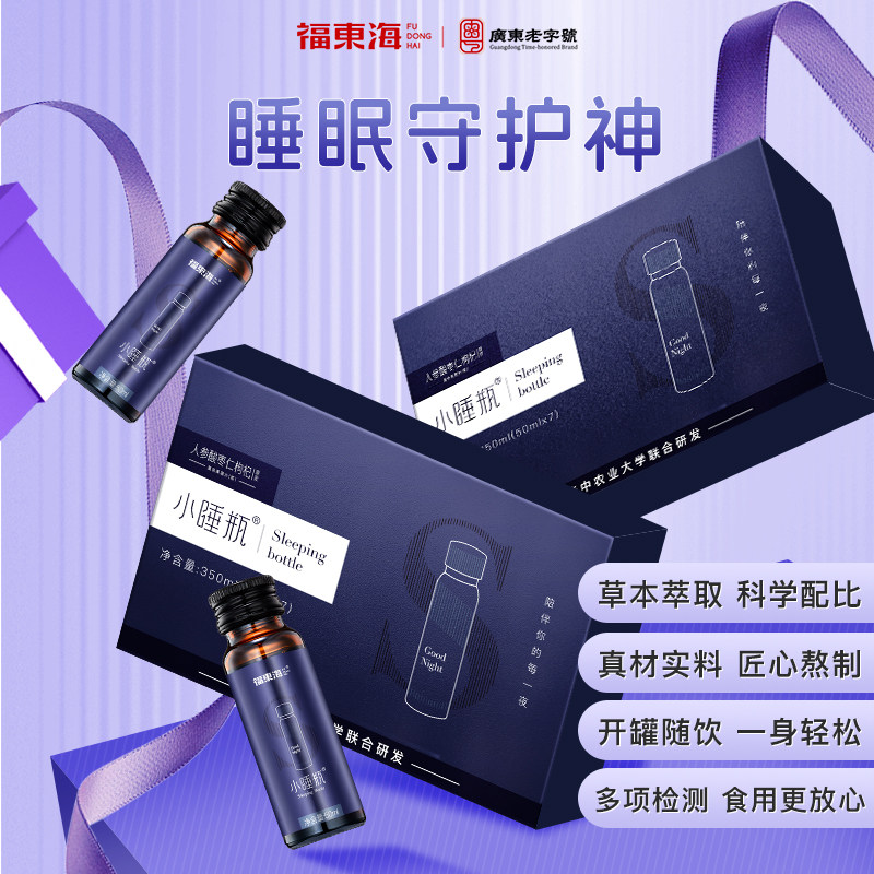 小睡瓶酸枣仁百合茯苓茶助养生图片
