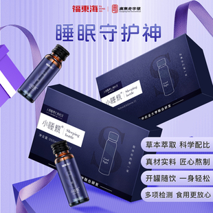 福东海小睡瓶酸枣仁百合茯苓茶助养生质量差眠中睡眠膏药材正品