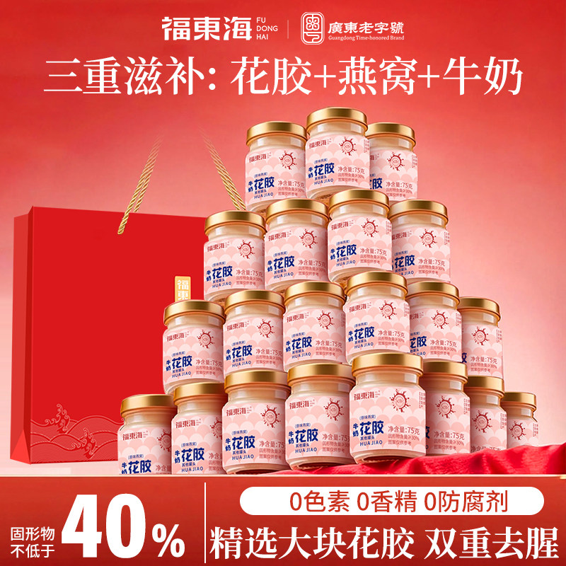 燕窝+牛奶+花胶教师节礼物图片