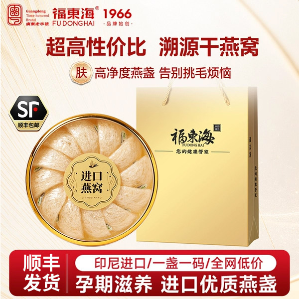 【节日礼物】进口燕窝干盏礼盒图片