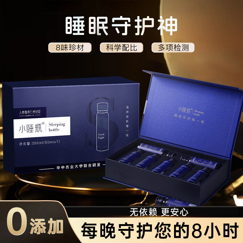 小睡瓶酸枣仁百合茯苓茶助养生图片