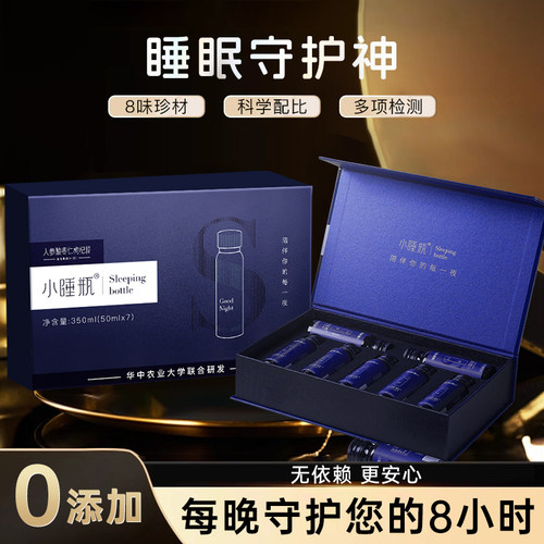 小睡瓶酸枣仁百合茯苓茶助养生