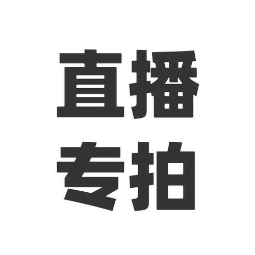 清洁保养