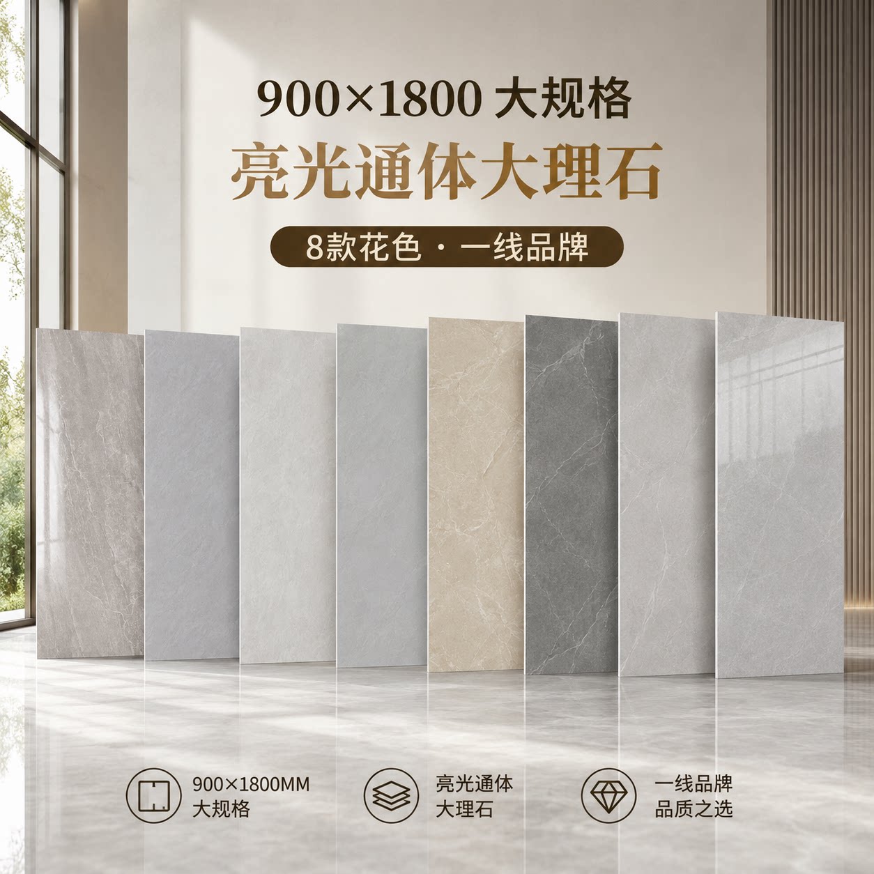 鹰牌900x1800亮光通体大理石砖