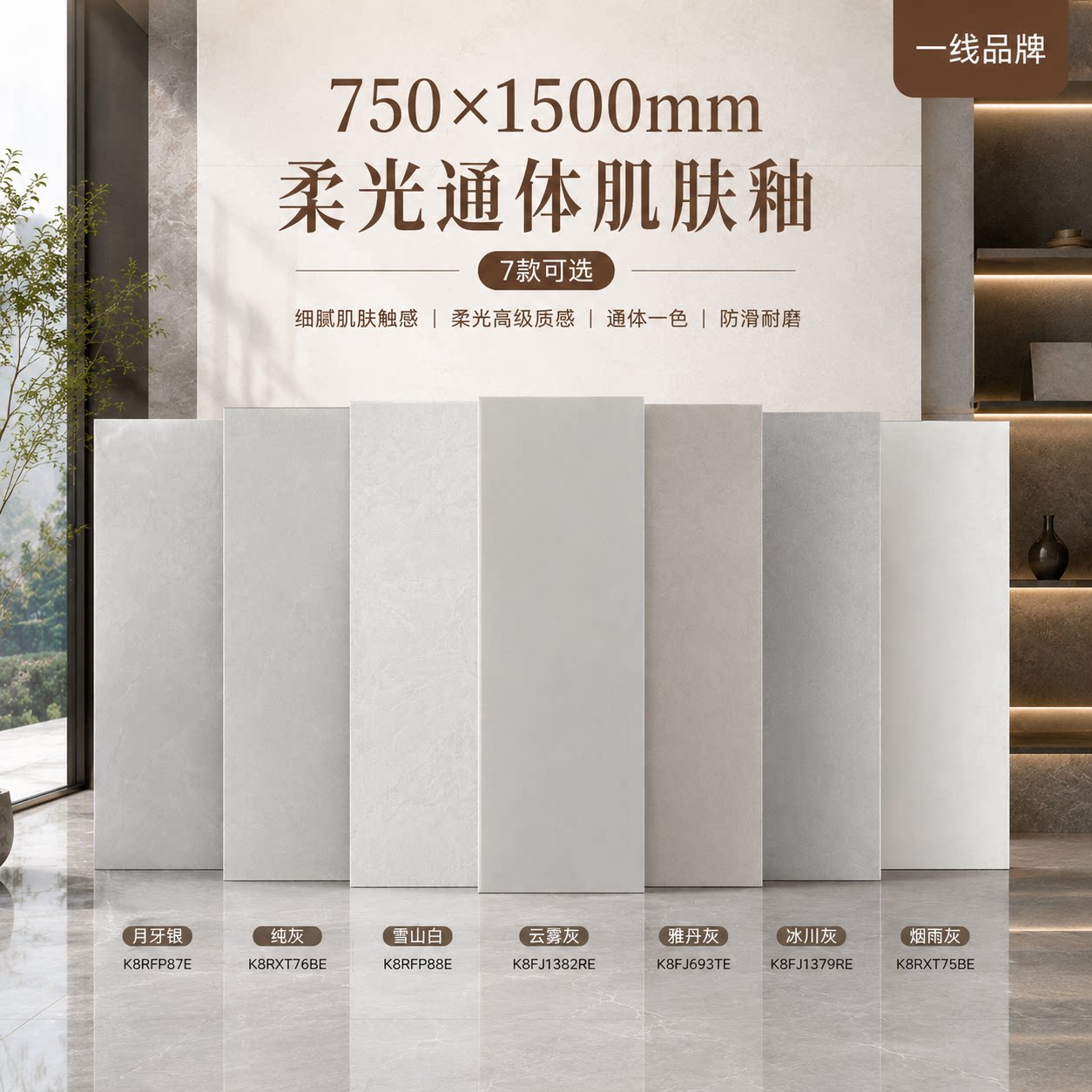 鹰牌肌肤釉微水泥地砖750x1500