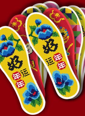 针孔十字绣鞋垫精准印花