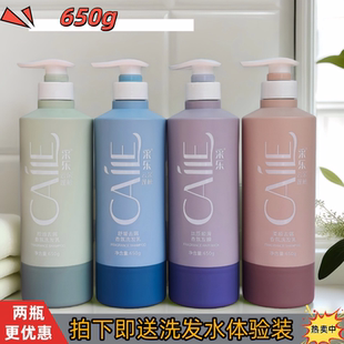 采乐洗发水云朵控油蓬松洗发乳去屑止痒控油柔顺舒缓洗发露650g