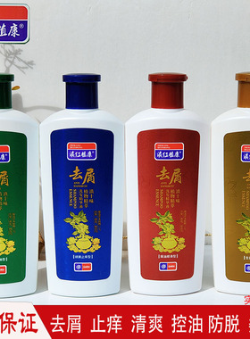 滇红植康滇十味植物洗发水去屑止痒清爽控油柔顺生姜养根400ml