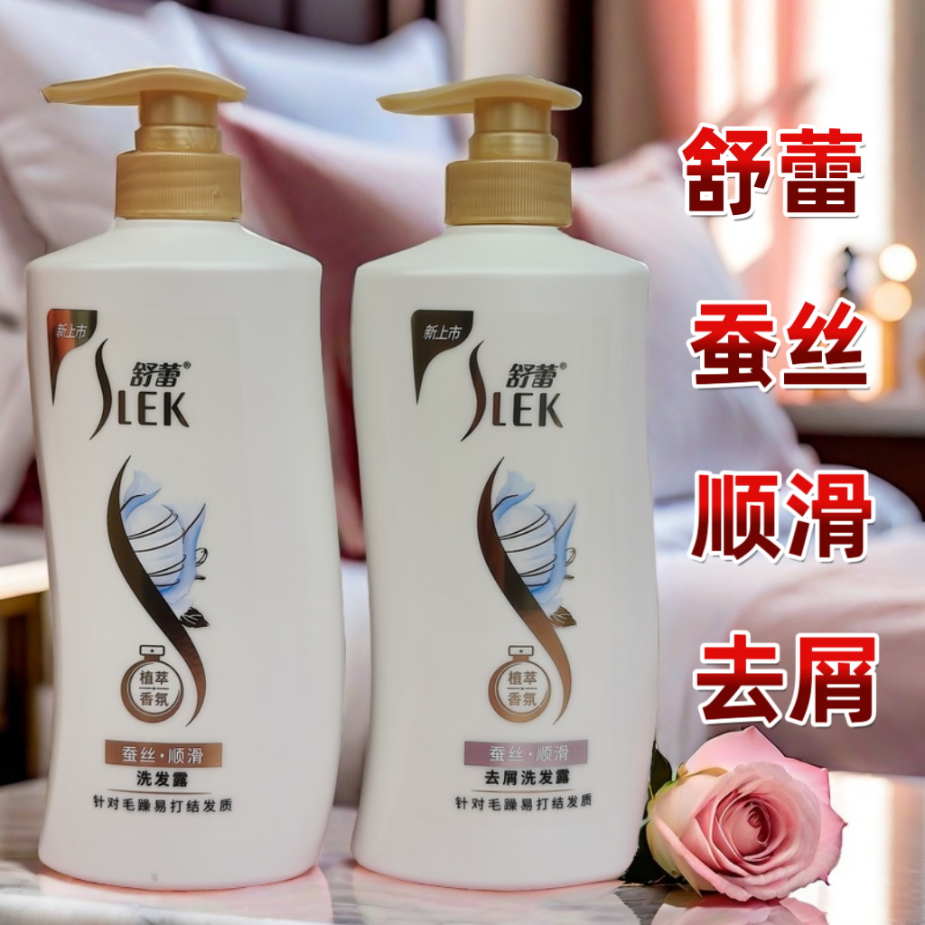 舒蕾蚕丝顺滑去屑香氛洗发露600