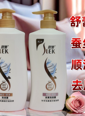 舒蕾蚕丝顺滑去屑香氛洗发露600