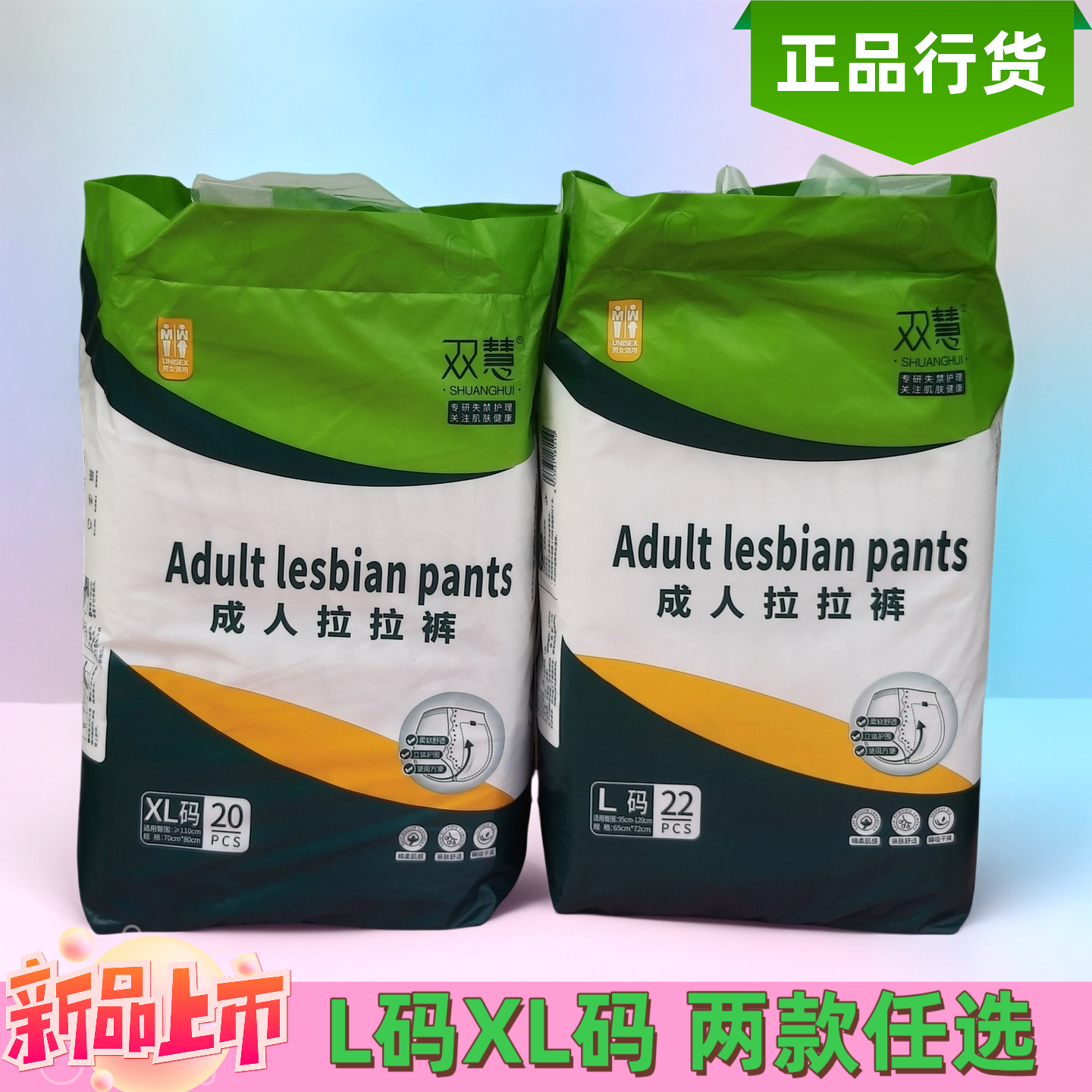 双慧拉拉裤成人中老年裤型安睡裤纸尿裤大码加大码防侧漏男女通用,洗护清洁剂/卫生巾/纸/香薰,成年人拉拉裤,淘宝优惠券,粉丝福利购,淘宝优惠卷