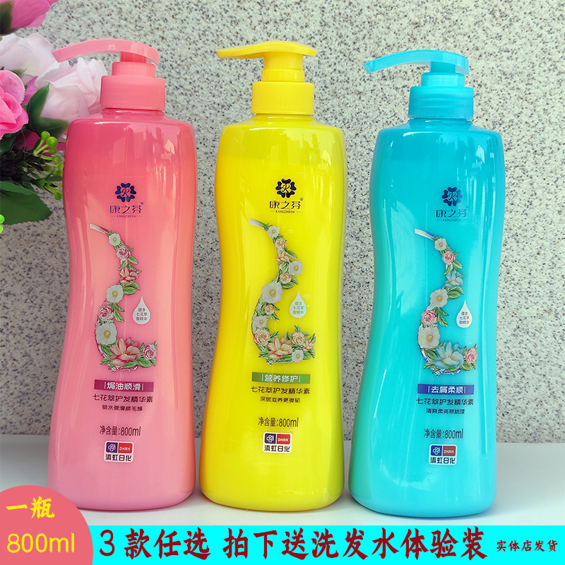 康之芬柔顺护发素修护干枯通用