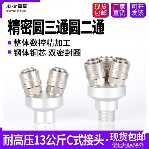 气动C式自锁快速圆二通三通内牙2分外丝4分6分空压机接头SF3A-04B