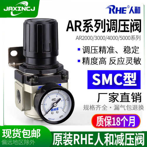 气源处理器AR2000-02气动调压阀气压调节阀3000-03减压阀4000-04