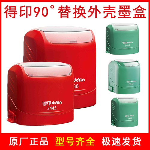 办公用印章3642替换印台