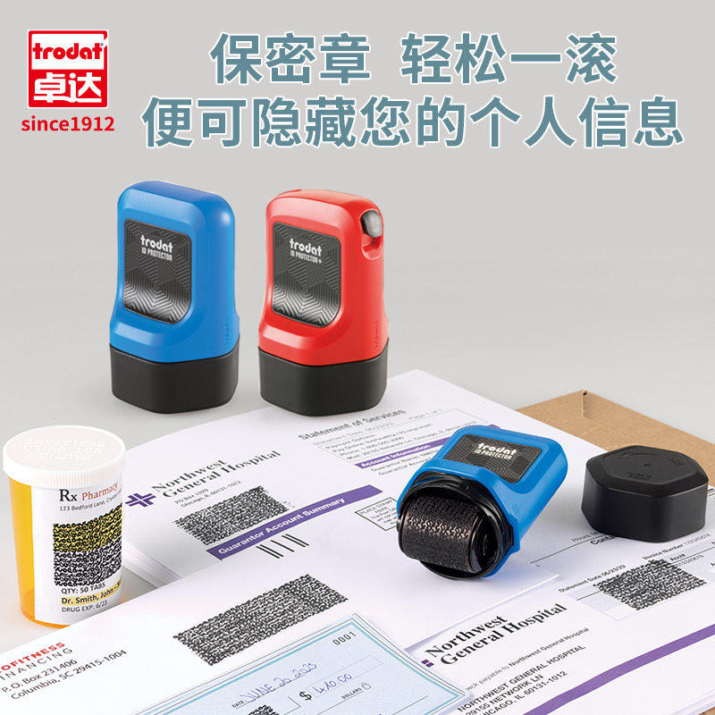卓达个人隐私保护印章滚轮保密章快递信件地址信息涂改滚动印黑色