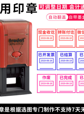 卓达日期印章43132受控文件作废现金收付讫已收货已结算通用章