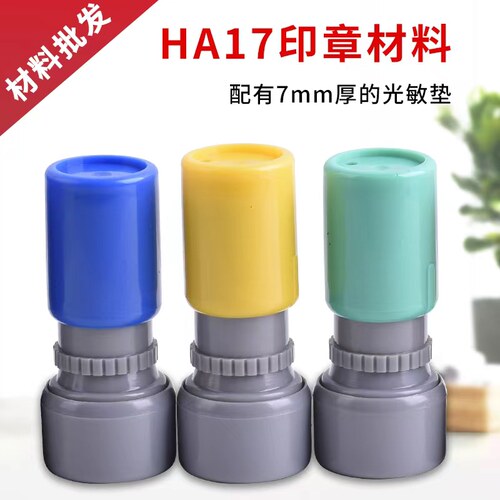 HA光敏章评语章带弹簧