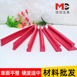 红胶长方形橡胶印章材料批发350mm长条塑料 腰条激光雕刻 单面槽