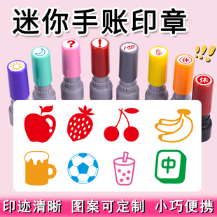 奖励孩子印章小号手账太阳月亮100大拇指9mm迷你卡通家长批改作业