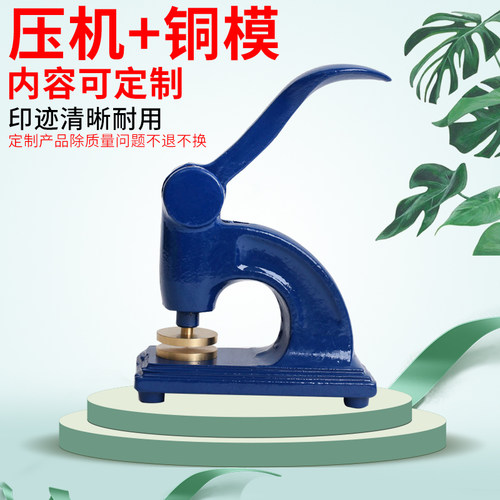 铭创钢印定制凹凸铜印章