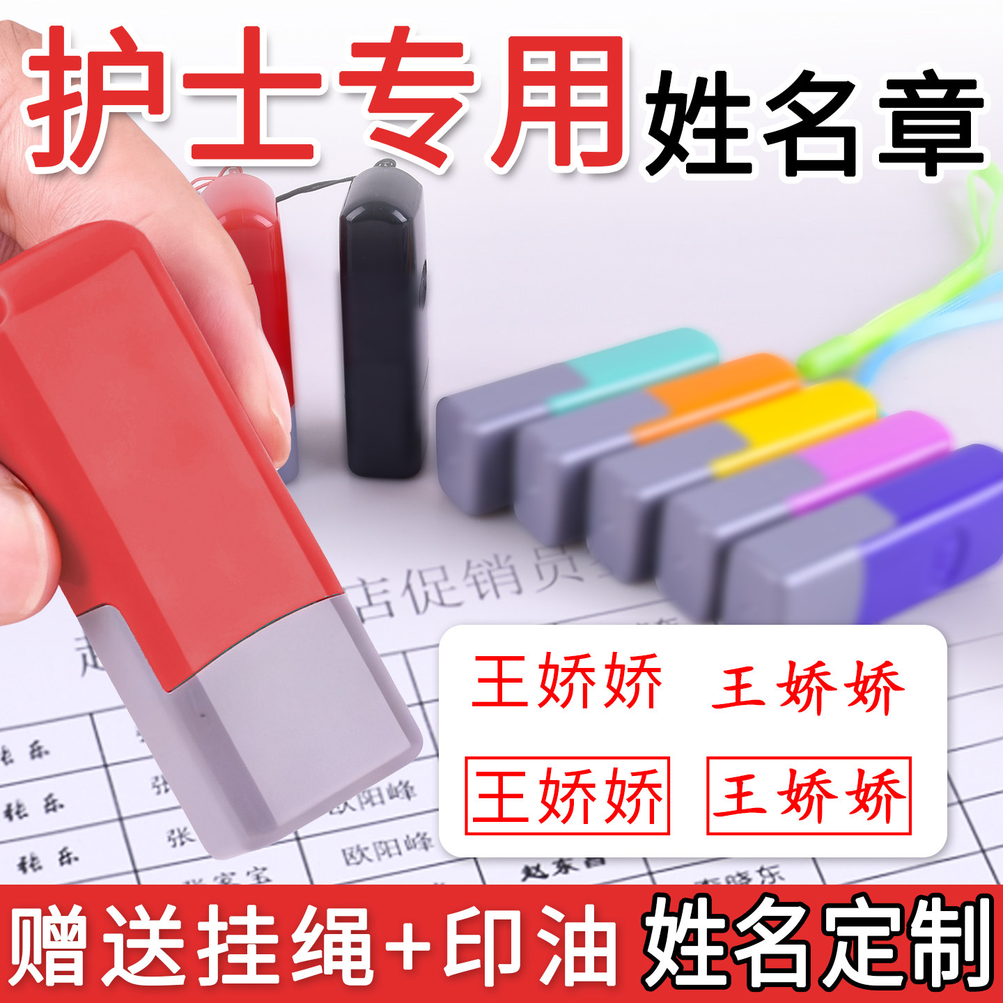 护士用名字印章定制姓名签名章私人柜台小学生便携幼儿园姓名印章