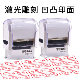 定制回墨印章与原件一致相符再次复印无效自动翻转出油经办人印章