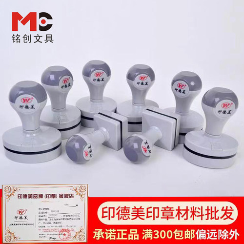 印德美灰色正方形章料特惠