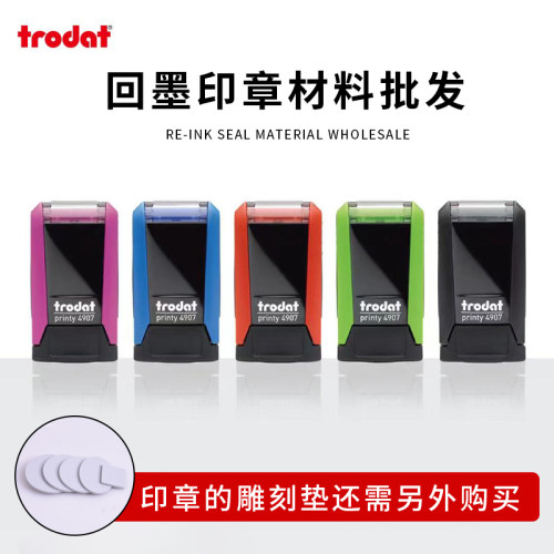 卓达回墨印章4907姓名章
