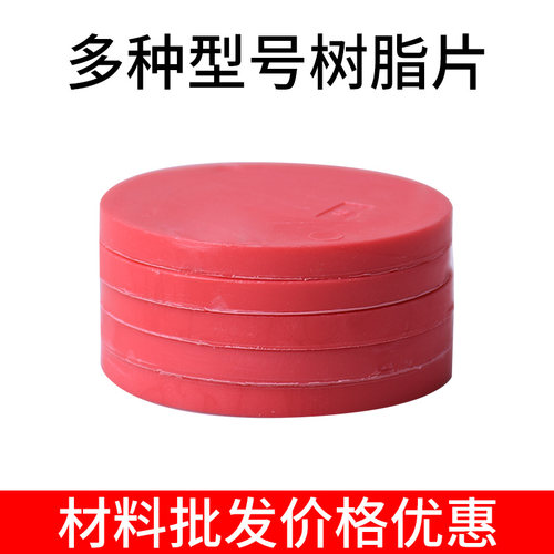 铭创雕刻垫树脂片印章材料批发回墨硬质印章用圆形4042椭圆