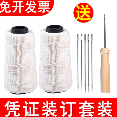 棉蜡线财务会计档案用