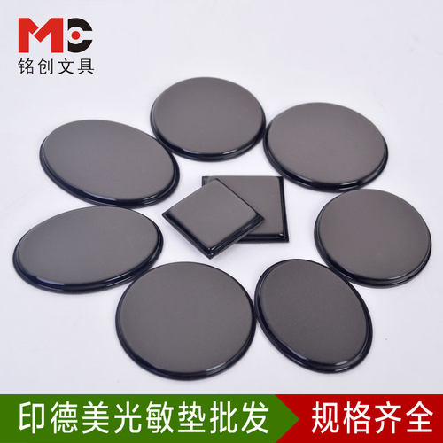 印德美4mm垫免封边光敏印章材料