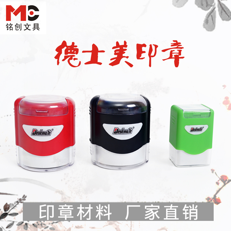 KL德士美光敏印章42彩色壳