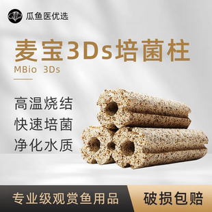 水族箱鱼缸养鱼生化过滤滤材培菌柱净化水质培养硝化系统培菌养水