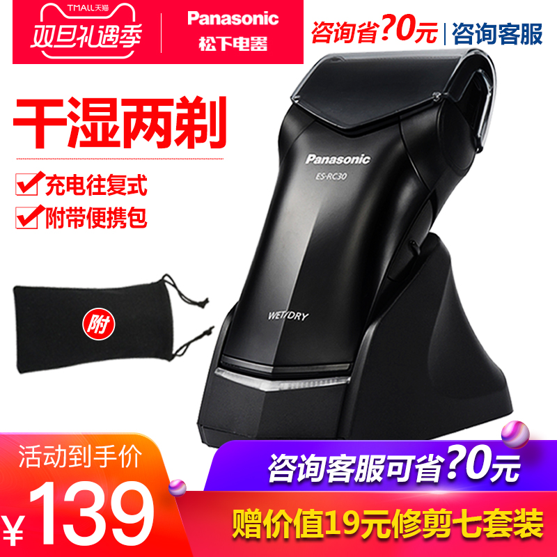 ËÉϵ綯ÌêÐëµ¶ÄÐÊ¿Íù¸´Ê½³äµçʽȫÉíˮϴǿ¾¢¹Îºúµ¶ºúÐëµ¶RC30