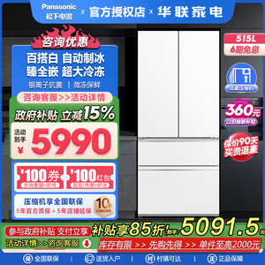 Panasonic/松下 NR-JD52TPA-W 超薄变频全嵌入式多门家用电冰箱