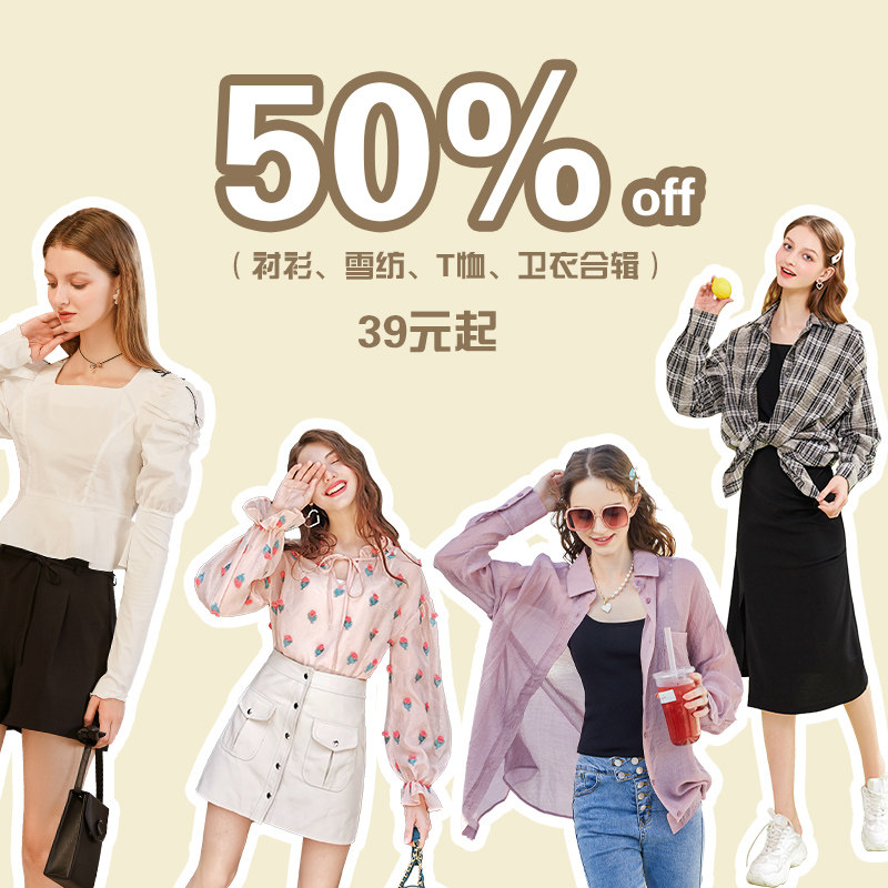 39元起!断码清仓!衬衫雪纺T恤合集