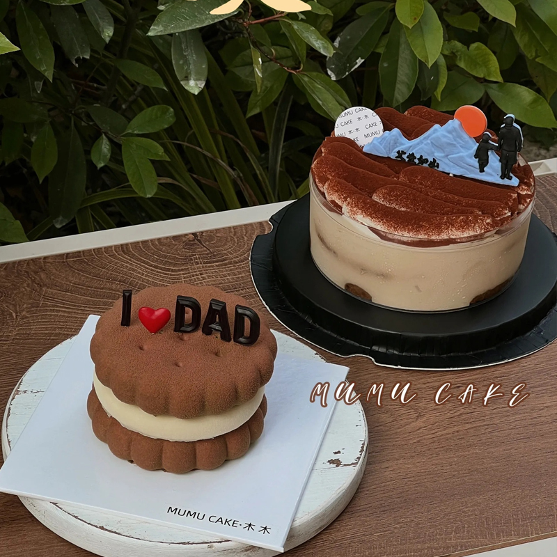 父亲节emoji爱心夹心饼干甜品蛋糕装饰插件插牌父爱如山送爸爸