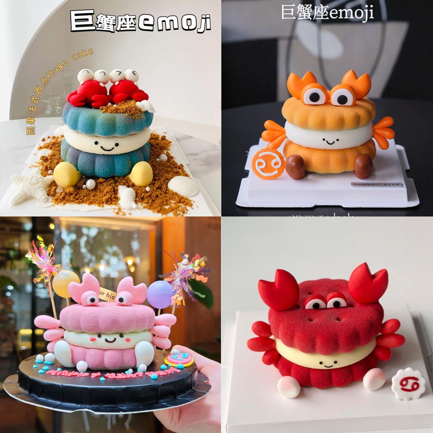 巨蟹座emoji蛋糕装饰小螃蟹摆件