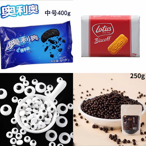 万圣节搞怪大小眼睛糖珠蛋糕装饰