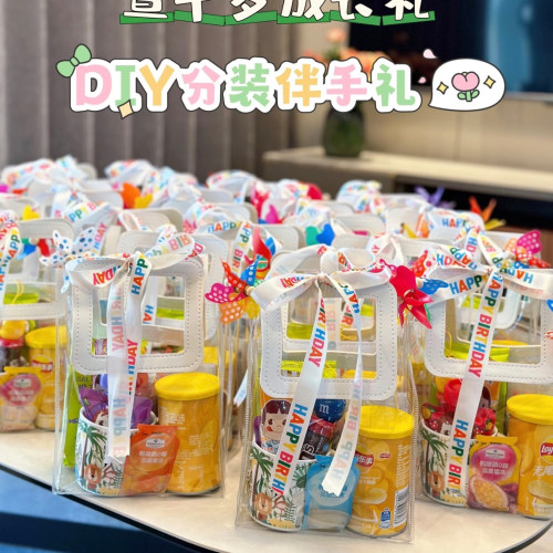 六一儿童节礼物伴手礼透明手提袋61儿童节小朋友DIY伴手礼手提袋