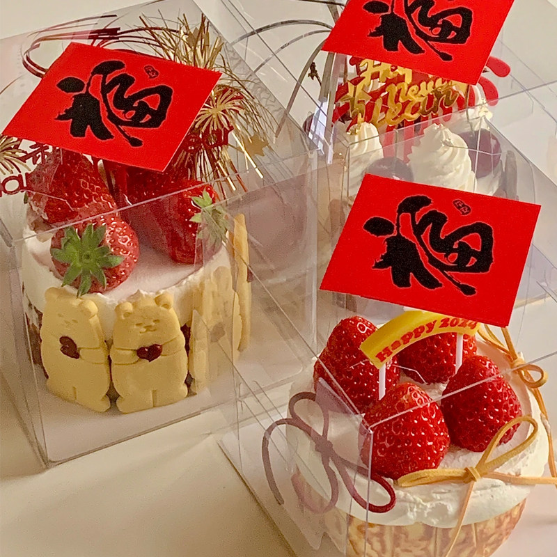 2025巴斯克甜品草莓蛋糕装饰熊兔饼干围边亚克力雨丝插件贴纸蛋糕,节庆用品/礼品,蛋糕/烘焙装饰用品,淘宝优惠券,粉丝福利购,淘宝优惠卷