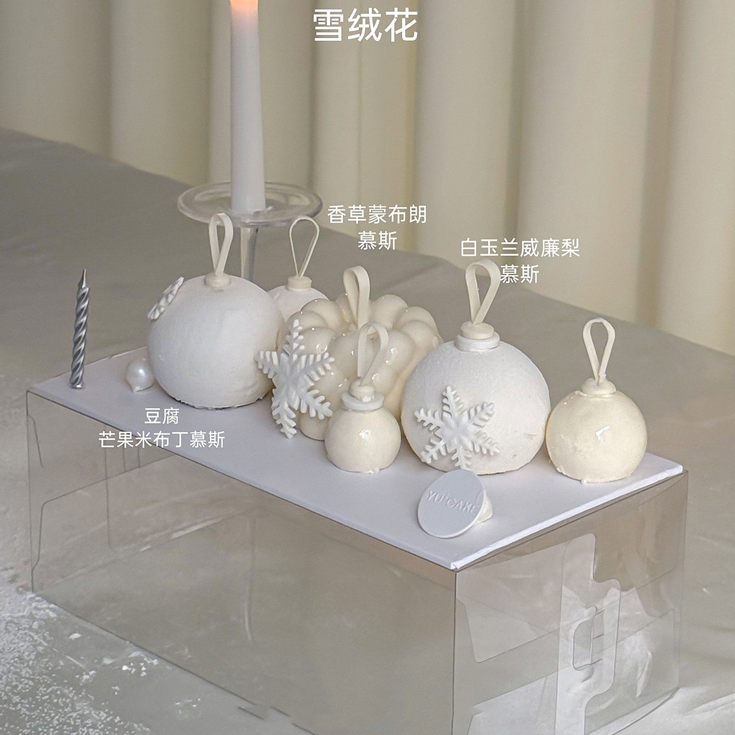 爆款白色系圣诞节主题雪花慕斯蛋糕装饰甜点透明打包盒包装盒,节庆用品/礼品,蛋糕/烘焙装饰用品,淘宝优惠券,粉丝福利购,淘宝优惠卷