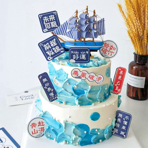 帆船烘焙蛋糕装饰摆件一帆风顺