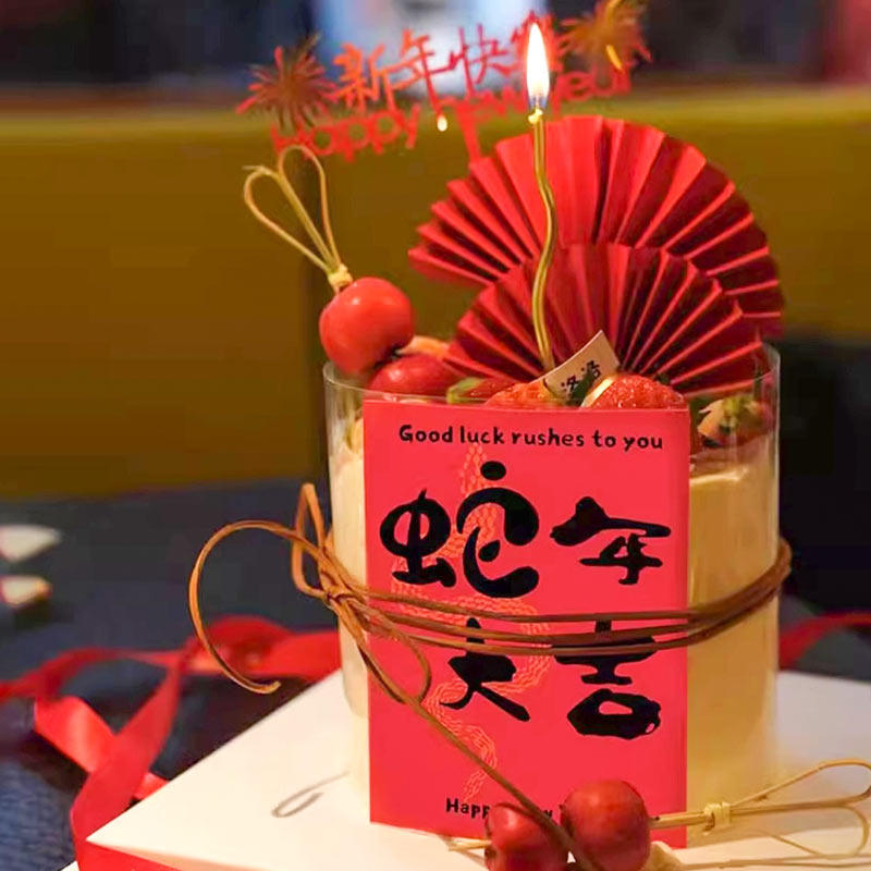 2025新年元旦跨年除夕夜甜品蛋糕装饰蛇年大吉贴纸古风中式折扇,节庆用品/礼品,蛋糕/烘焙装饰用品,淘宝优惠券,粉丝福利购,淘宝优惠卷