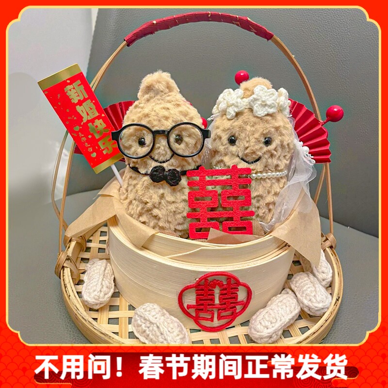 jerry cat花生结婚订婚庆祝创意DIY手工花生毛绒公仔甜品台摆台