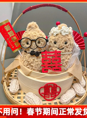 jerry cat花生结婚订婚庆祝创意DIY手工花生毛绒公仔甜品台摆台