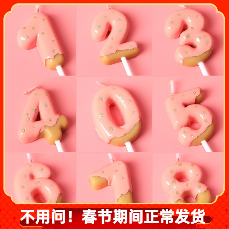 ins风蛋糕装饰生日数字蜡烛粉色奶油星空甜品装饰生日派对插件